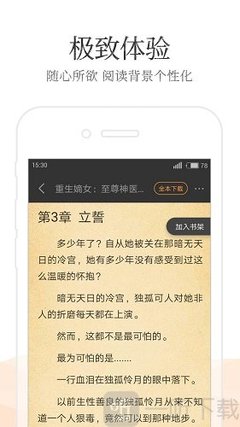 乐鱼app成为大巴黎赞助商